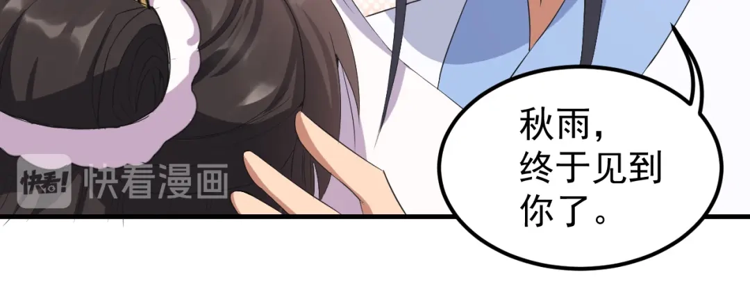 狂女重生：纨绔七皇妃 第234话 重逢 第27页