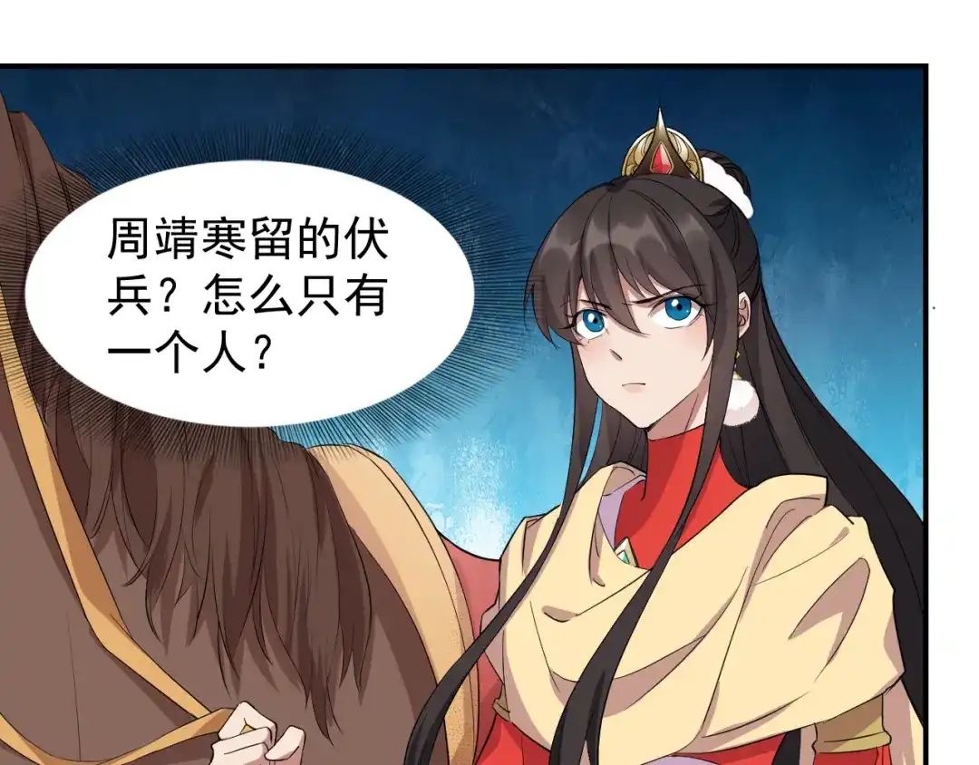狂女重生：纨绔七皇妃 第234话 重逢 第7页