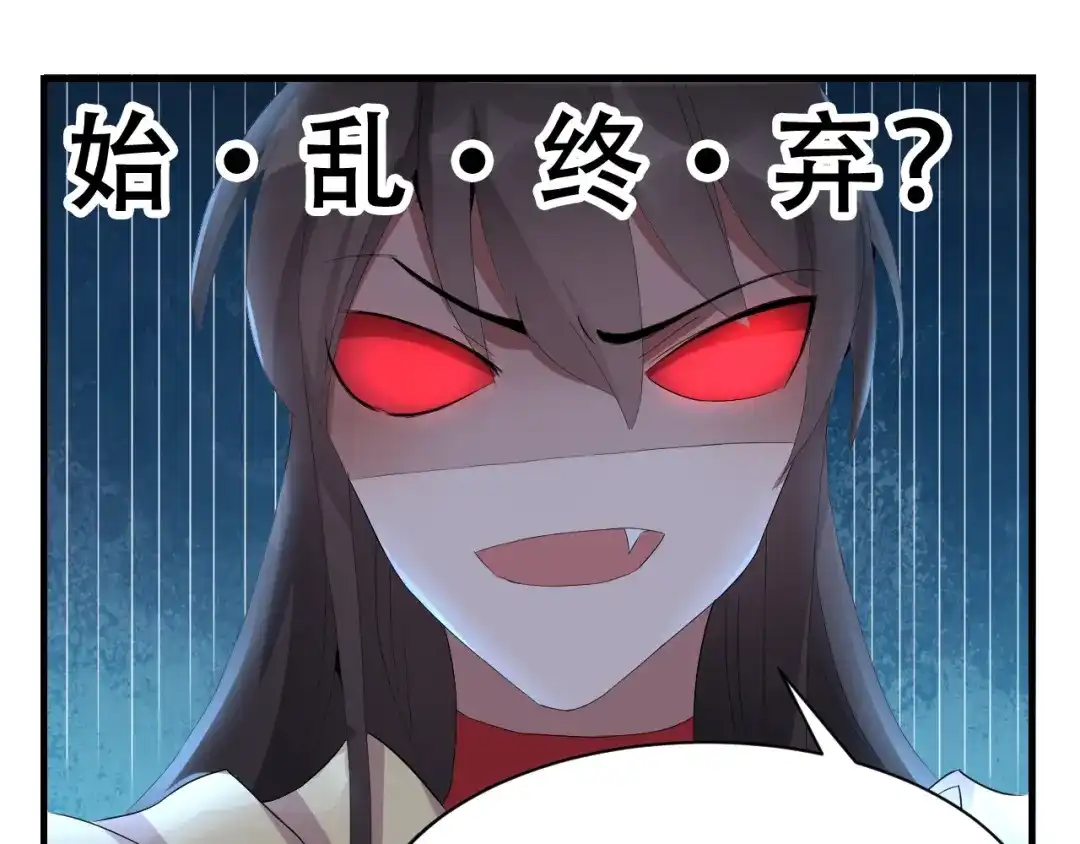 狂女重生：纨绔七皇妃 第234话 重逢 第55页