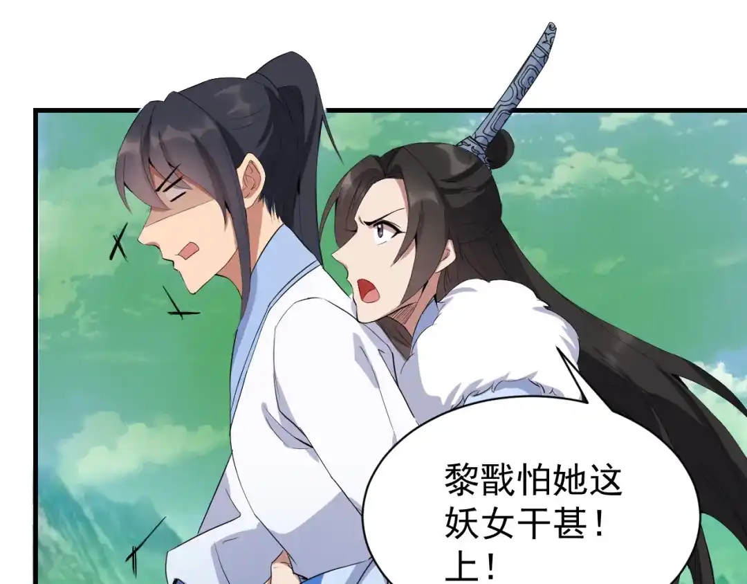 狂女重生：纨绔七皇妃 第234话 重逢 第51页