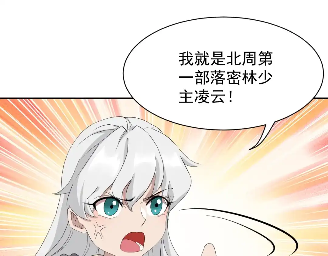 狂女重生：纨绔七皇妃 第234话 重逢 第36页