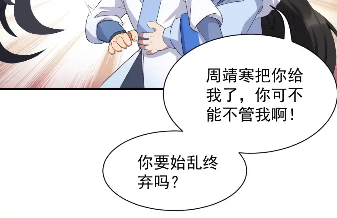 狂女重生：纨绔七皇妃 第234话 重逢 第54页