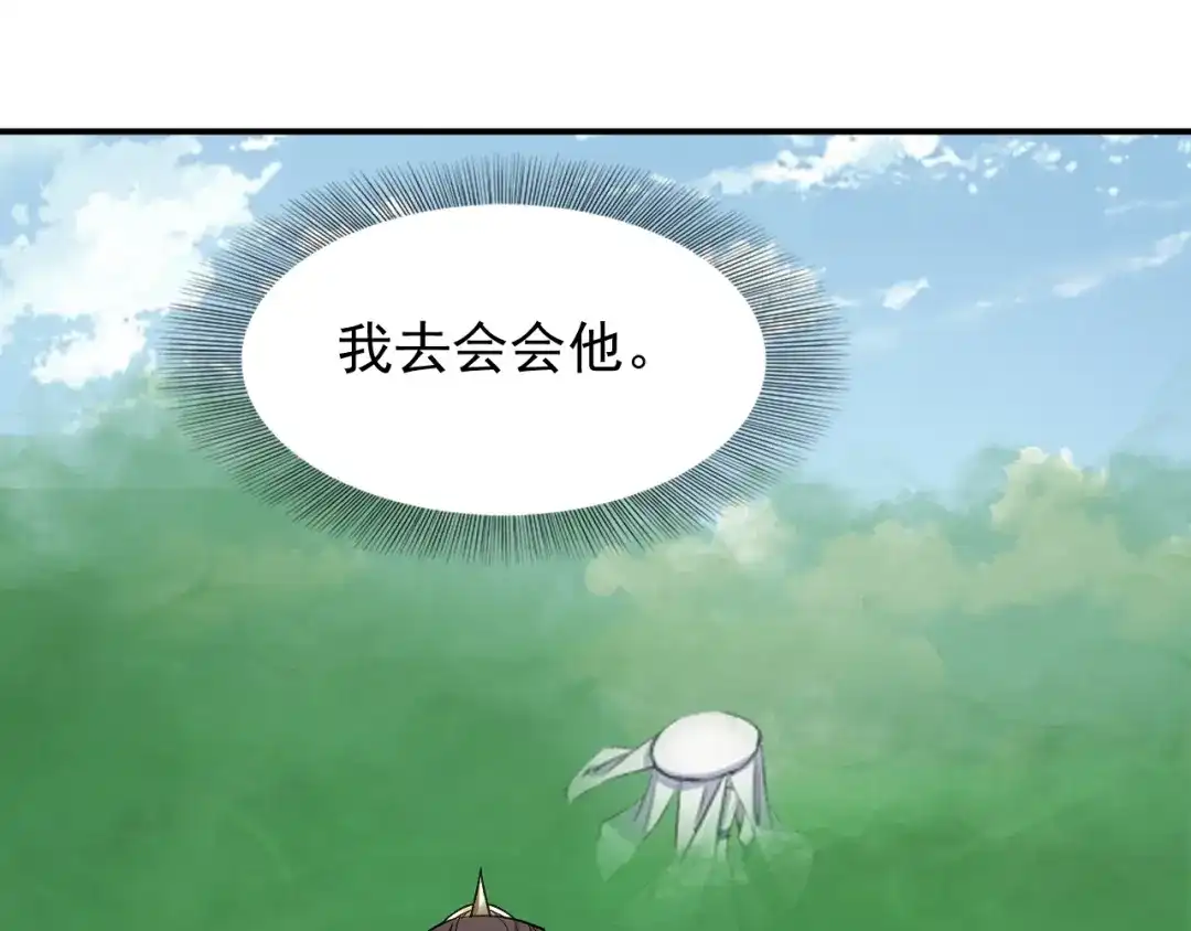 狂女重生：纨绔七皇妃 第234话 重逢 第9页