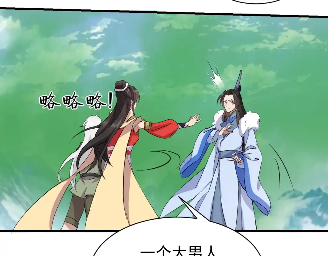 狂女重生：纨绔七皇妃 第234话 重逢 第42页