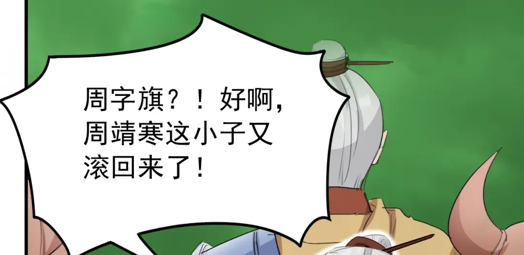 狂女重生：纨绔七皇妃 第234话 重逢 第67页