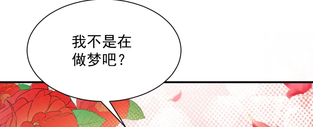 狂女重生：纨绔七皇妃 第234话 重逢 第23页