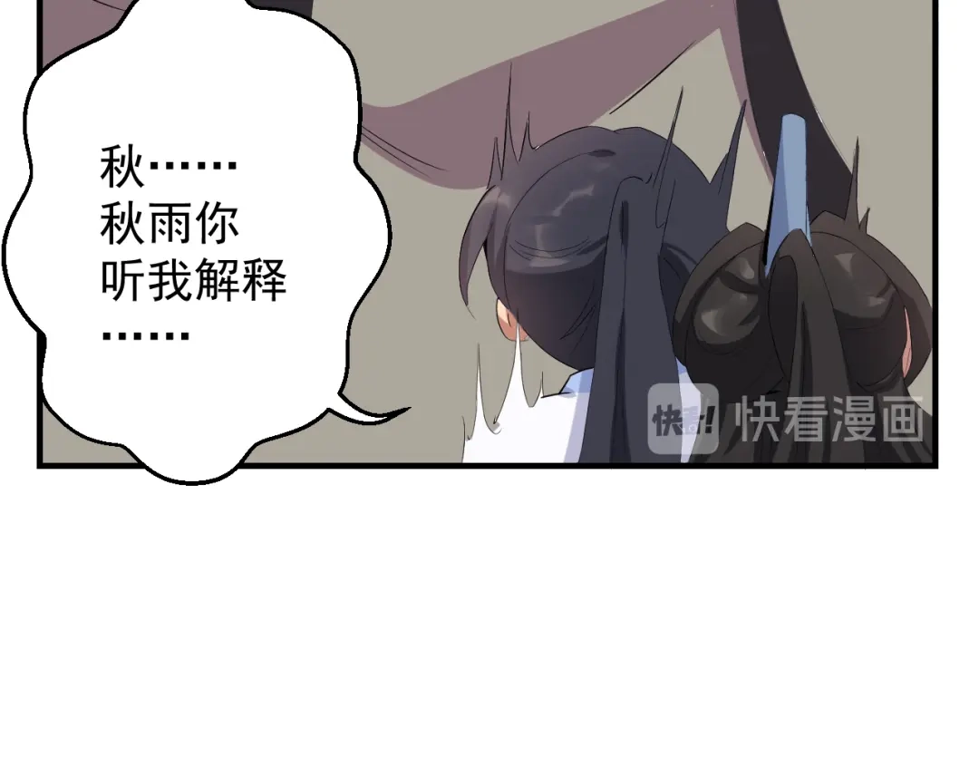 狂女重生：纨绔七皇妃 第234话 重逢 第57页