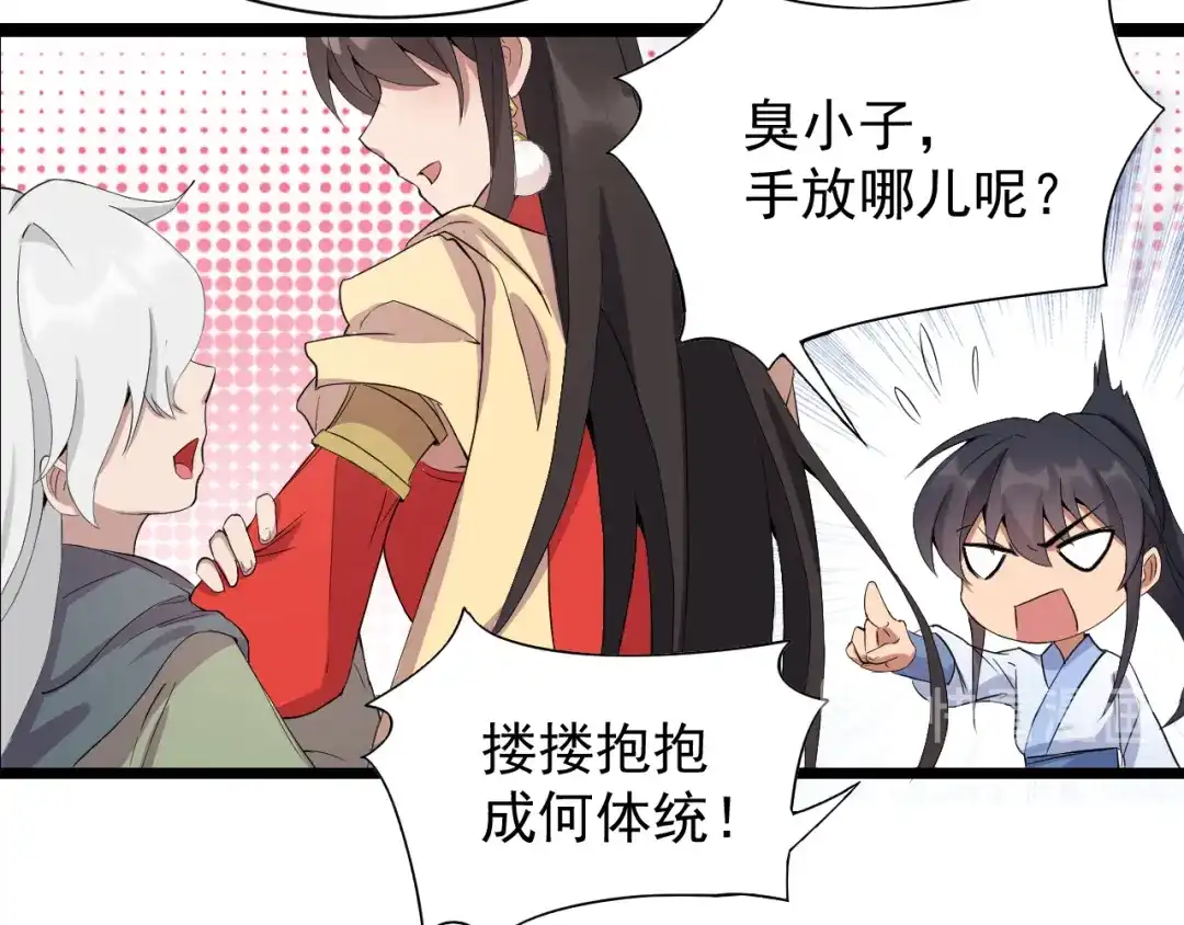 狂女重生：纨绔七皇妃 第234话 重逢 第45页