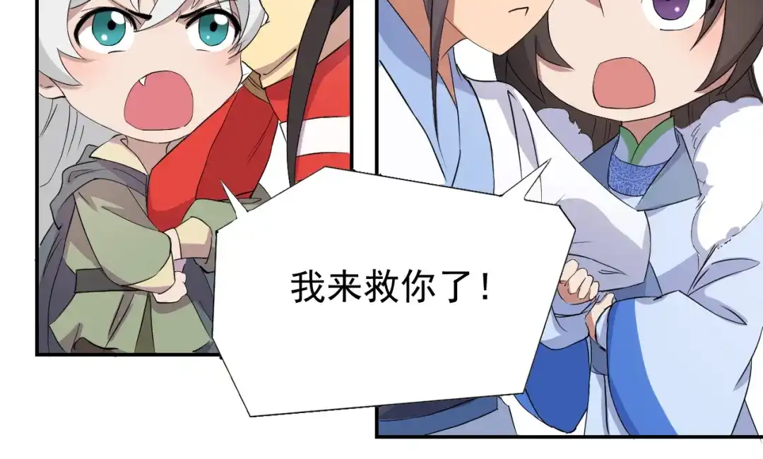 狂女重生：纨绔七皇妃 第234话 重逢 第33页