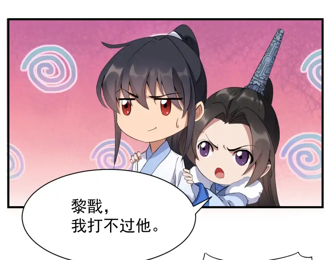 狂女重生：纨绔七皇妃 第234话 重逢 第44页