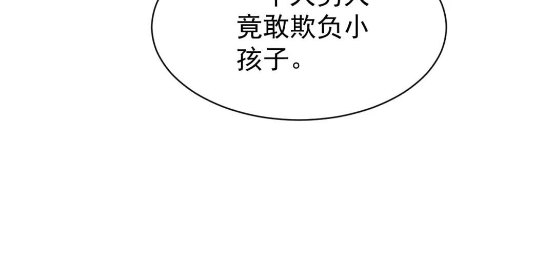 狂女重生：纨绔七皇妃 第234话 重逢 第43页
