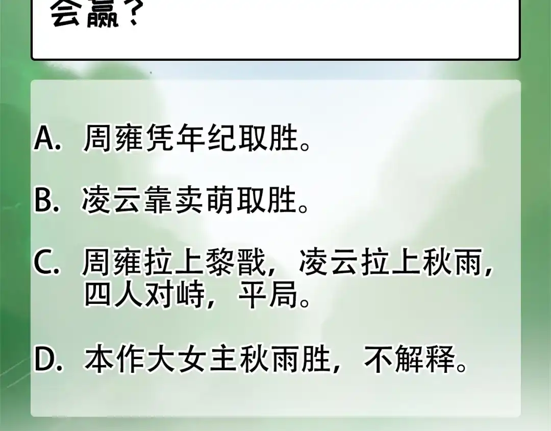 狂女重生：纨绔七皇妃 第234话 重逢 第71页