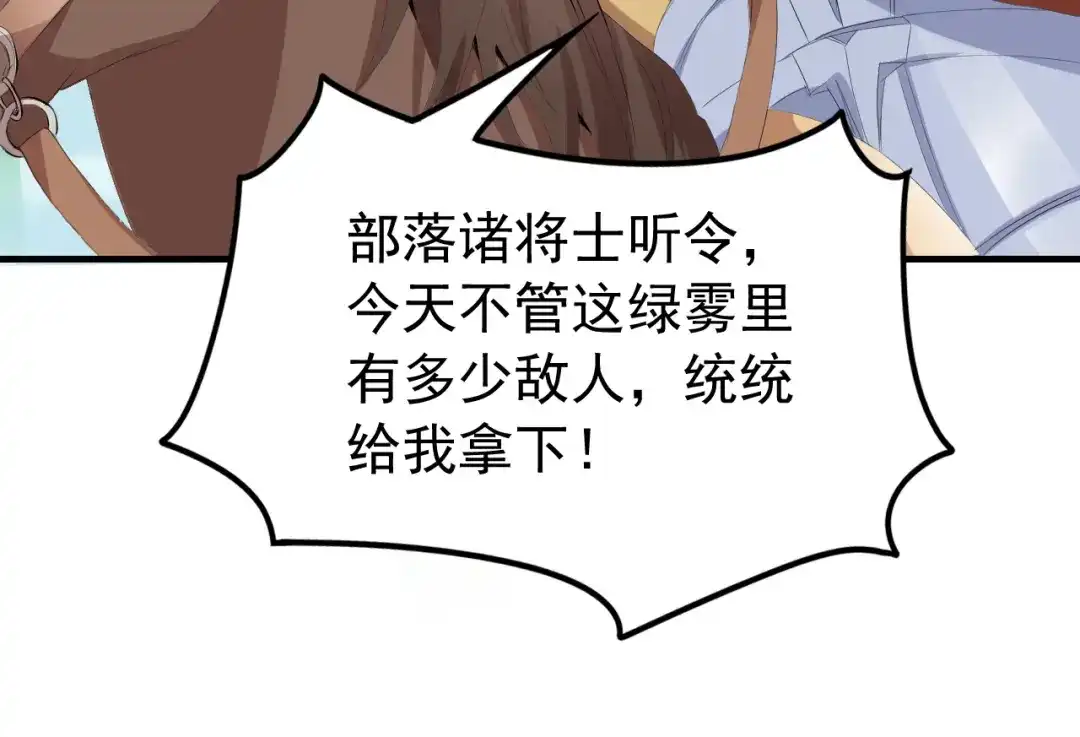 狂女重生：纨绔七皇妃 第234话 重逢 第69页