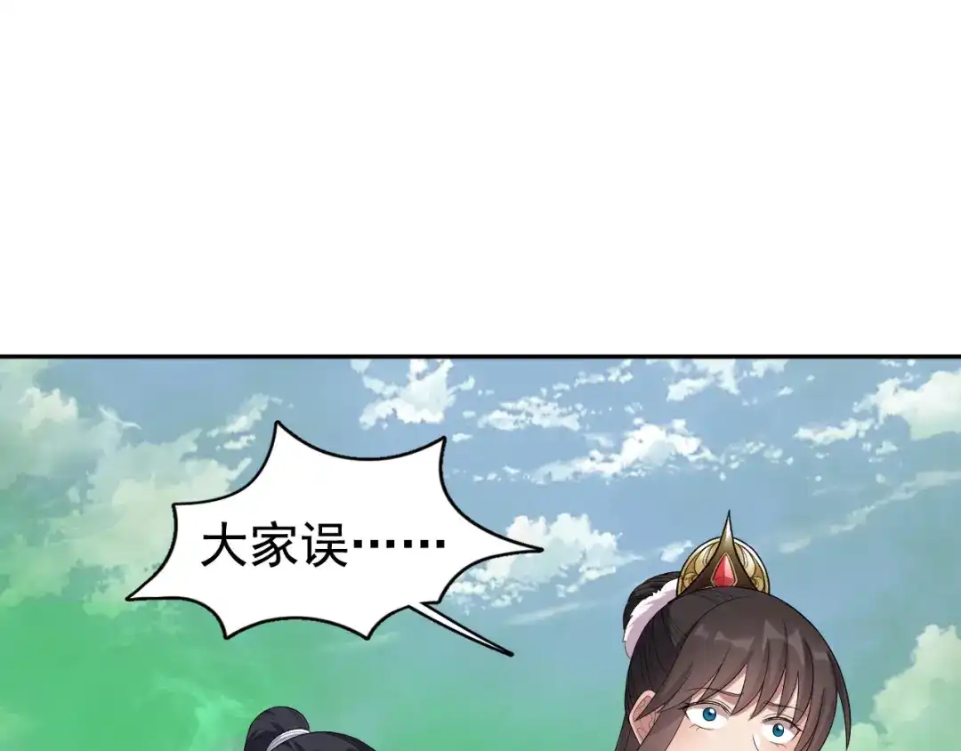 狂女重生：纨绔七皇妃 第235话 证明 第21页
