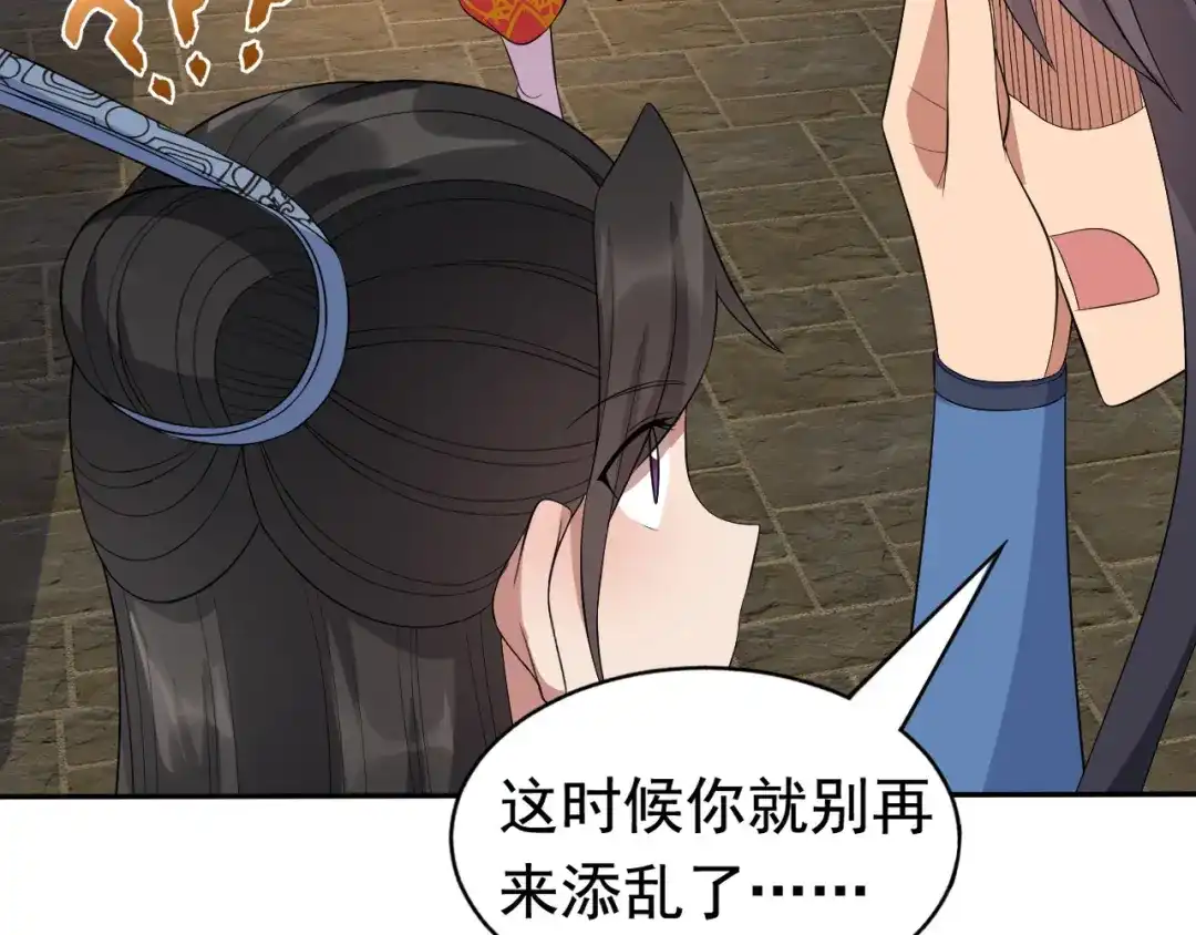 狂女重生：纨绔七皇妃 第235话 证明 第64页