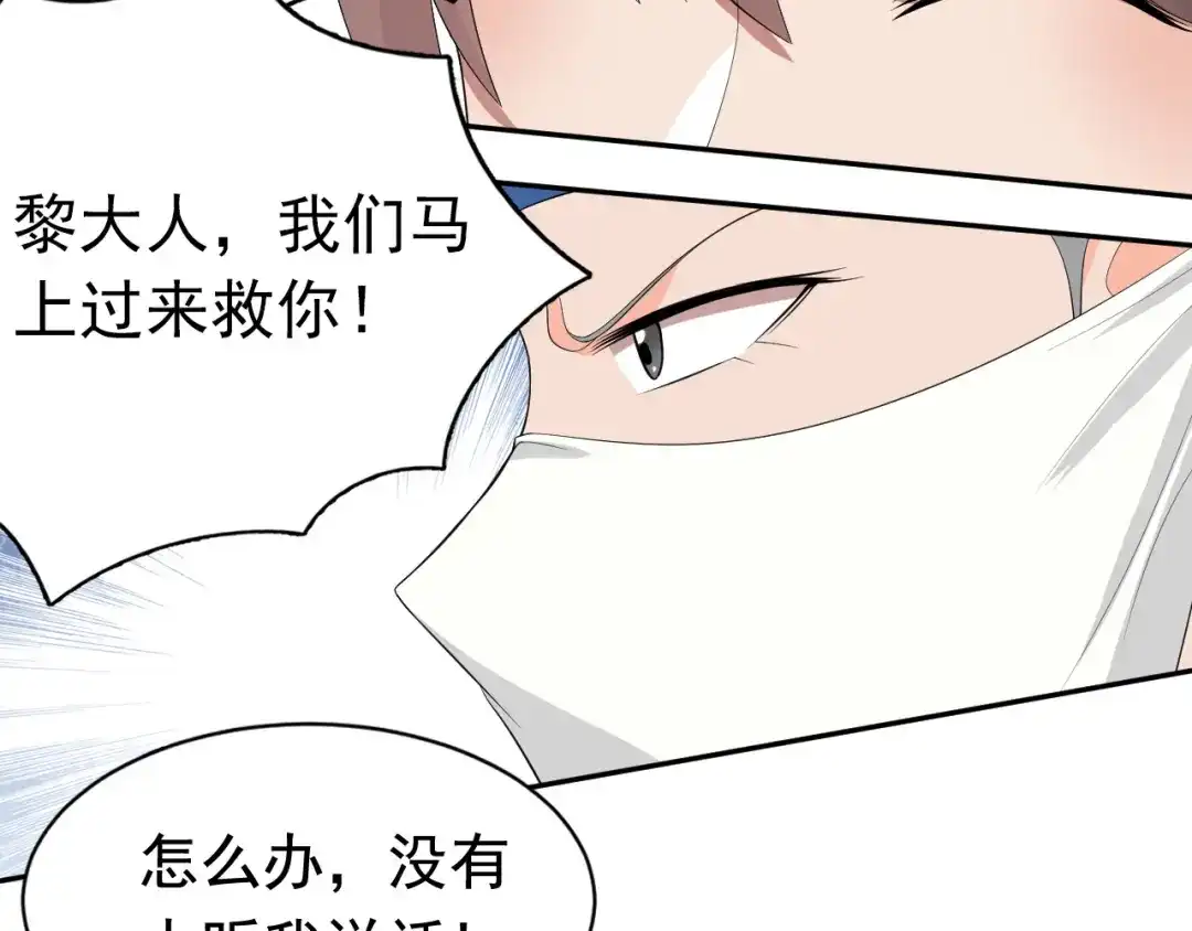 狂女重生：纨绔七皇妃 第235话 证明 第26页