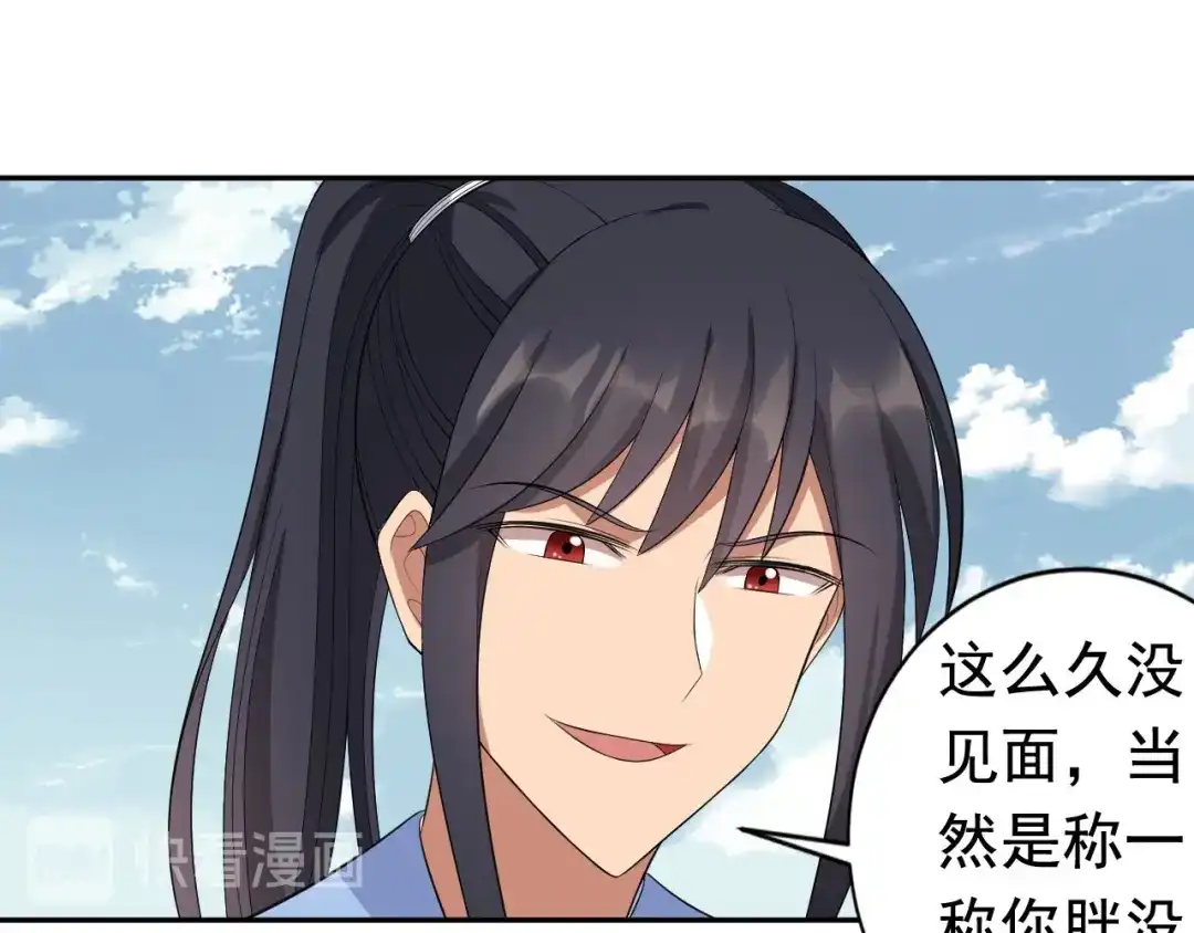 狂女重生：纨绔七皇妃 第235话 证明 第77页