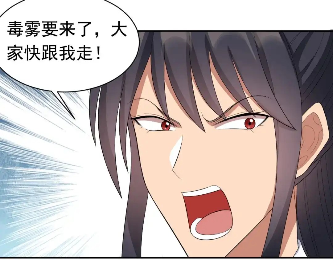 狂女重生：纨绔七皇妃 第235话 证明 第42页