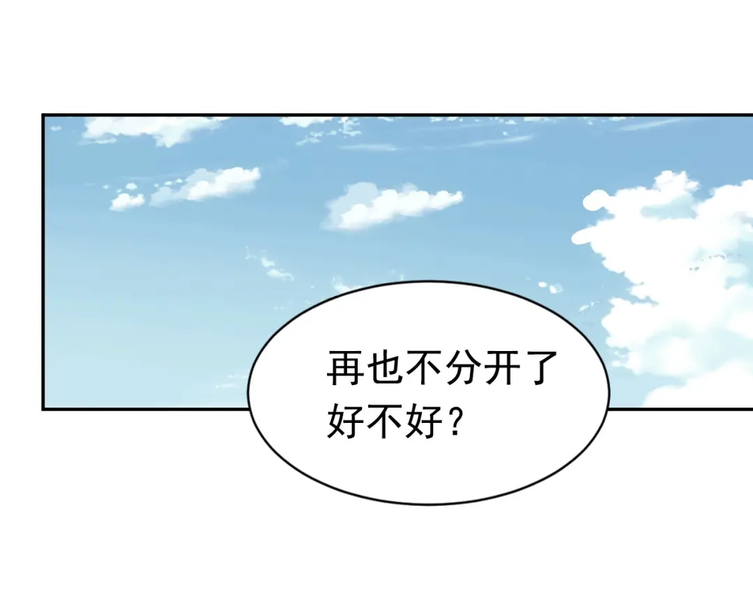 狂女重生：纨绔七皇妃 第235话 证明 第91页