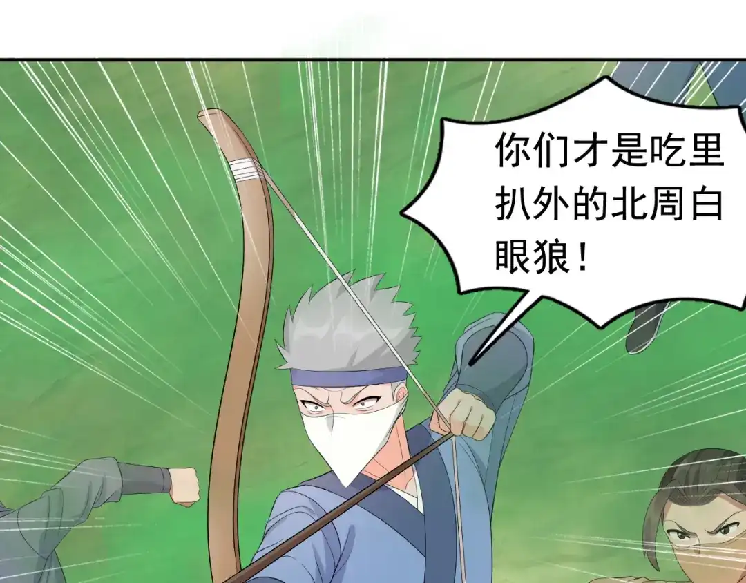 狂女重生：纨绔七皇妃 第235话 证明 第18页