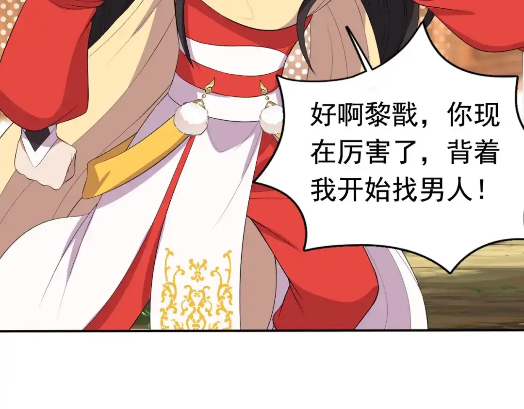 狂女重生：纨绔七皇妃 第235话 证明 第67页