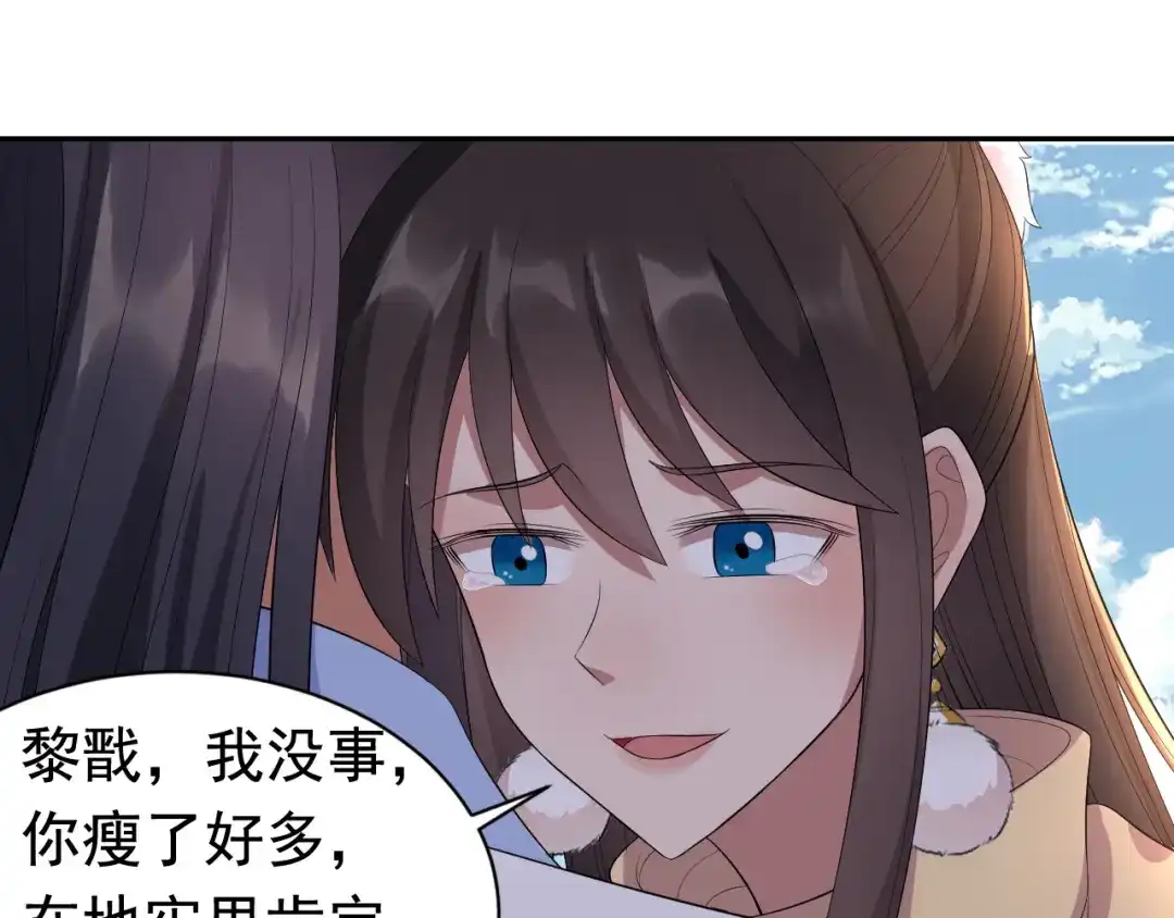 狂女重生：纨绔七皇妃 第235话 证明 第87页
