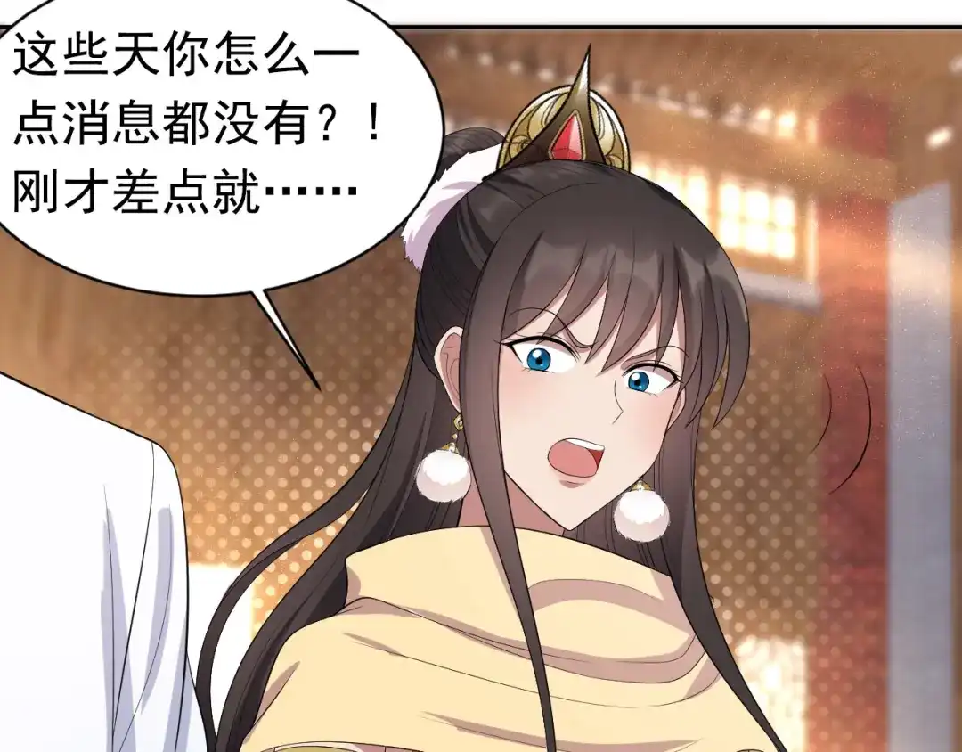 狂女重生：纨绔七皇妃 第235话 证明 第46页