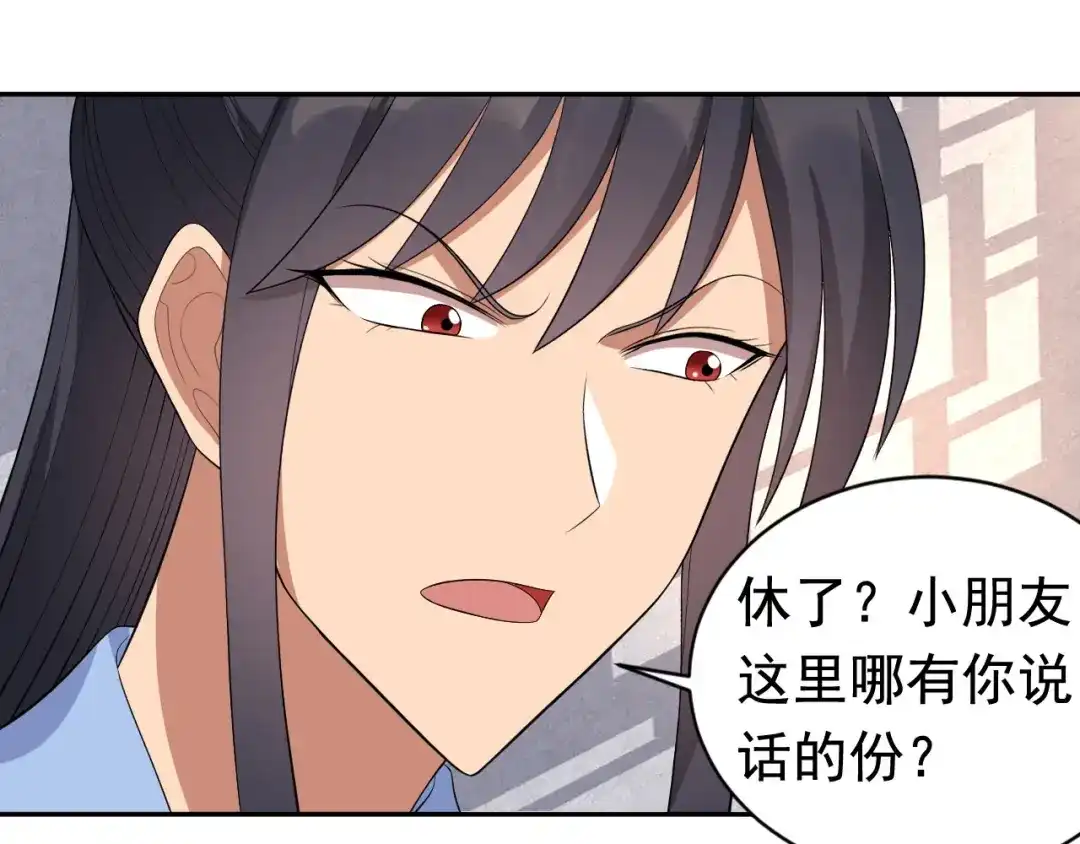 狂女重生：纨绔七皇妃 第235话 证明 第50页