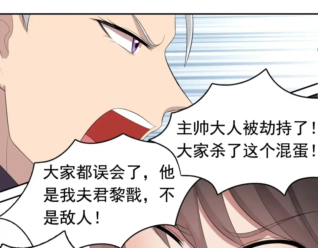 狂女重生：纨绔七皇妃 第235话 证明 第25页
