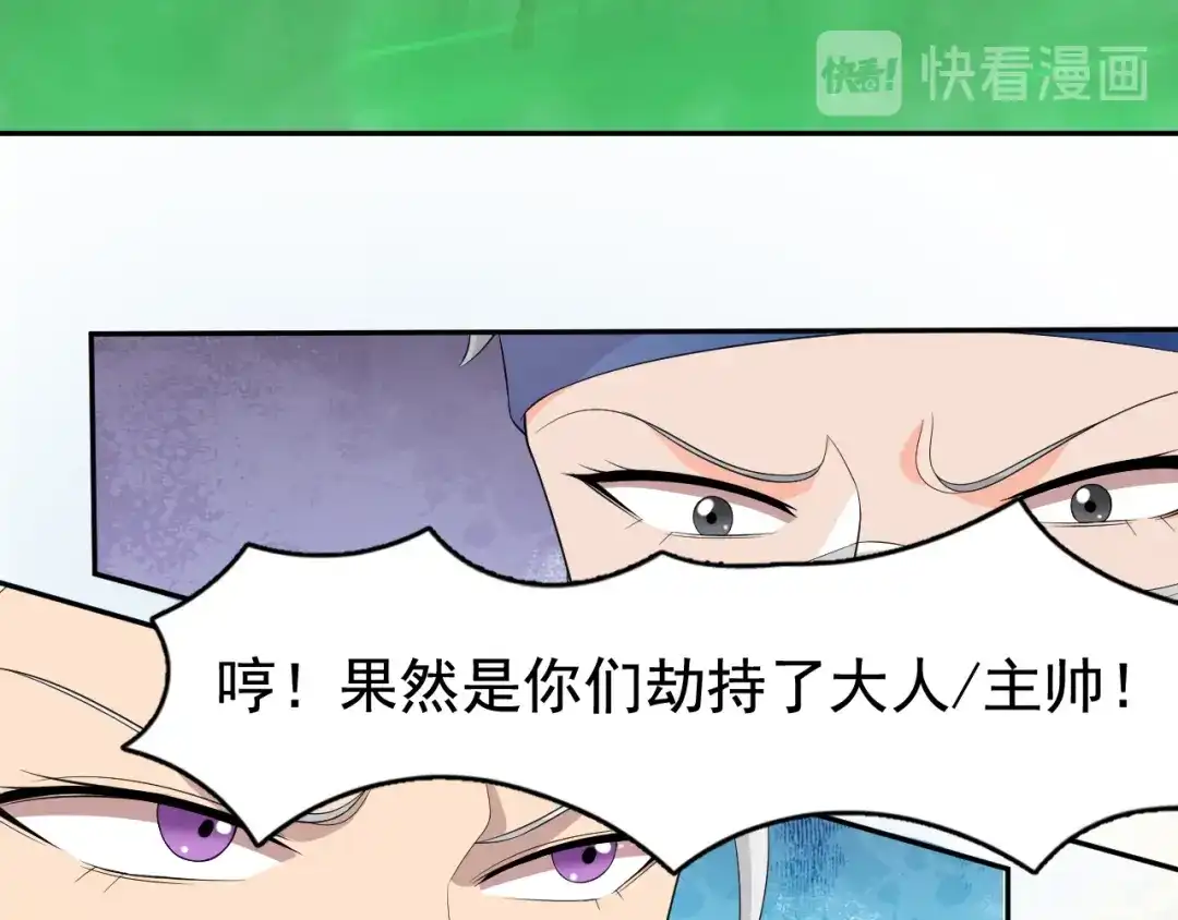 狂女重生：纨绔七皇妃 第235话 证明 第13页