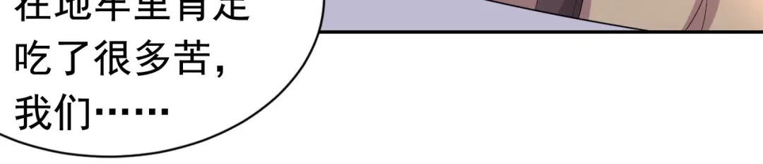 狂女重生：纨绔七皇妃 第235话 证明 第88页