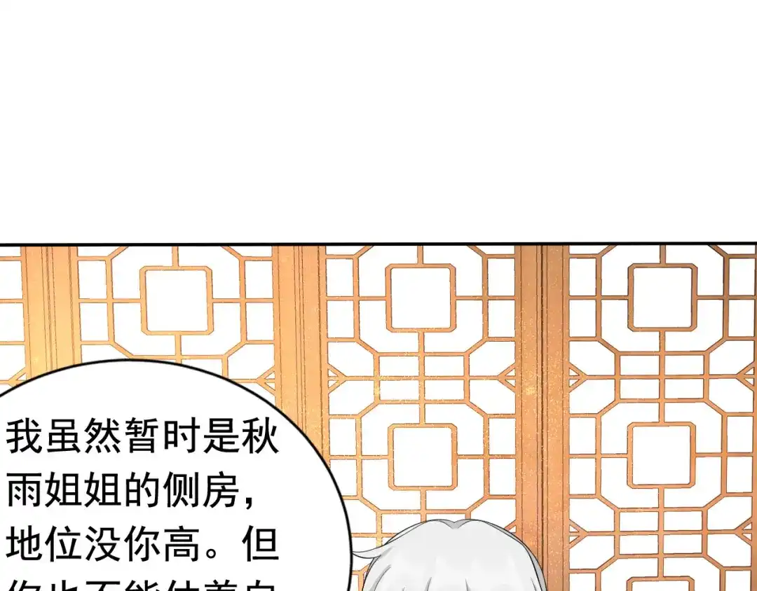 狂女重生：纨绔七皇妃 第235话 证明 第52页