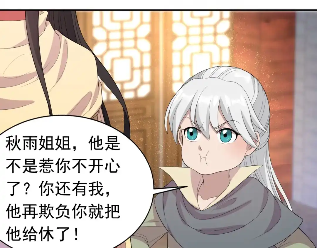 狂女重生：纨绔七皇妃 第235话 证明 第48页