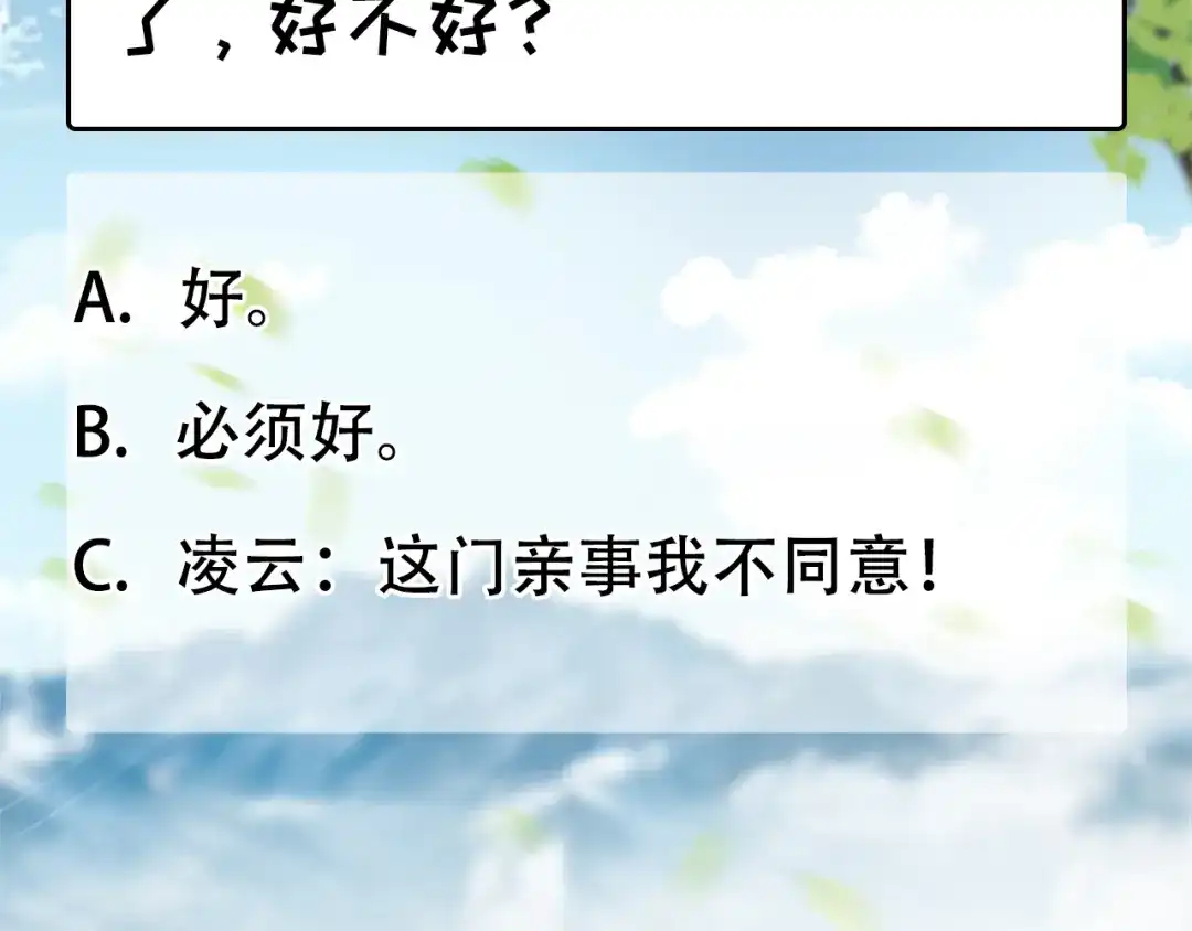 狂女重生：纨绔七皇妃 第235话 证明 第94页