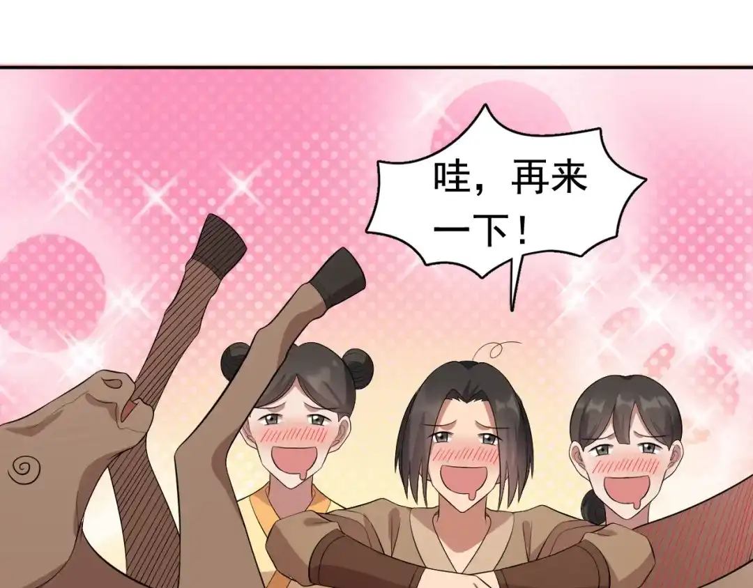 狂女重生：纨绔七皇妃 第235话 证明 第38页