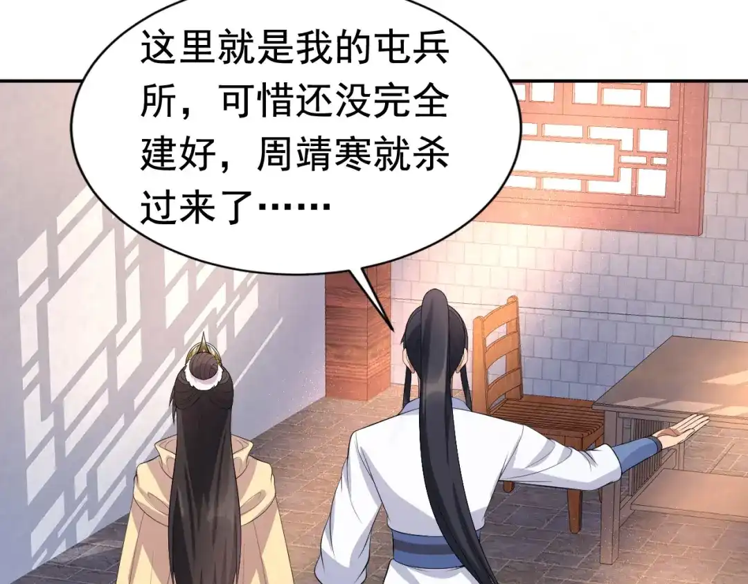 狂女重生：纨绔七皇妃 第235话 证明 第44页