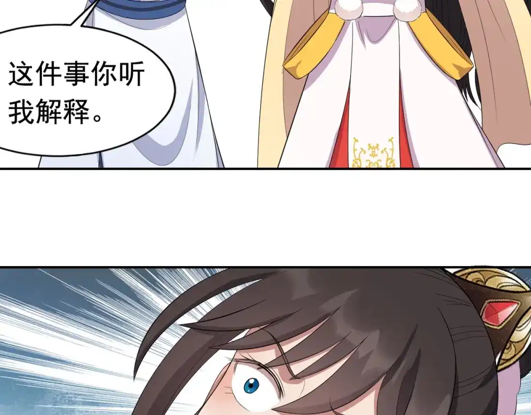 狂女重生：纨绔七皇妃 第235话 证明 第72页