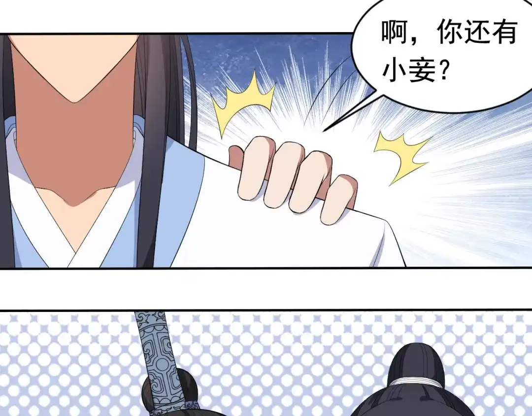 狂女重生：纨绔七皇妃 第235话 证明 第58页