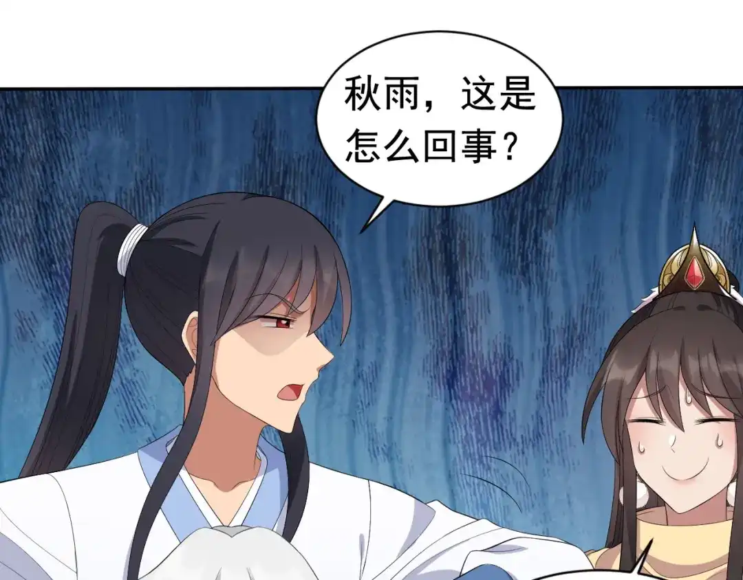 狂女重生：纨绔七皇妃 第235话 证明 第55页