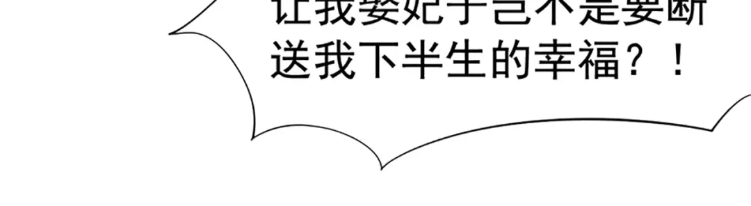 狂女重生：纨绔七皇妃 第236话 认亲现场 第76页