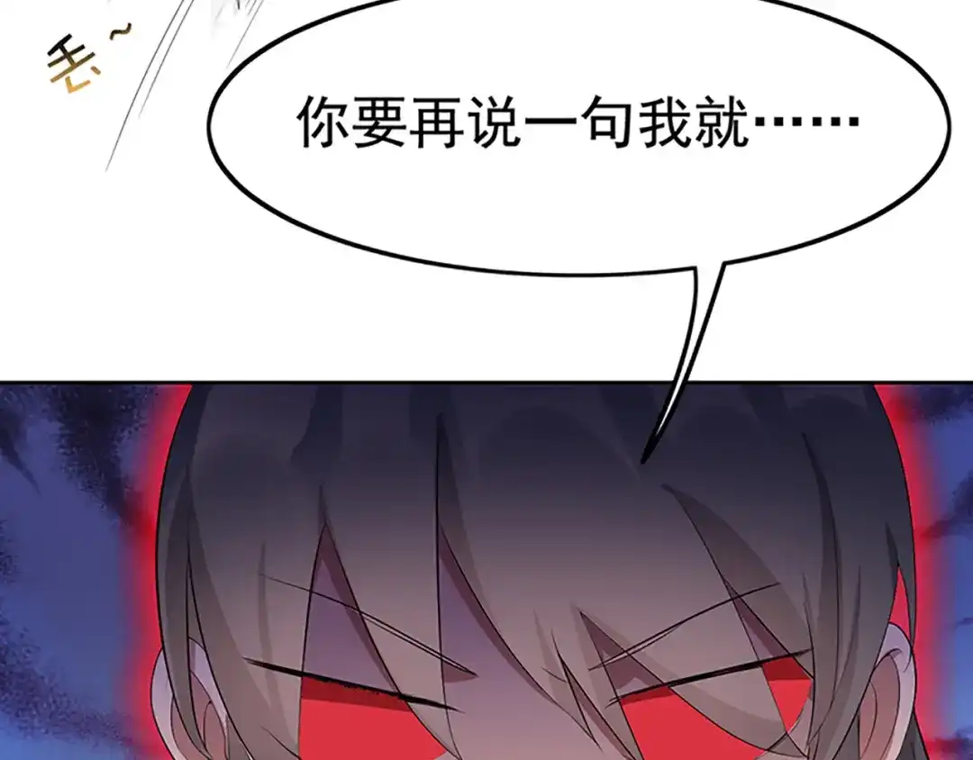 狂女重生：纨绔七皇妃 第236话 认亲现场 第88页