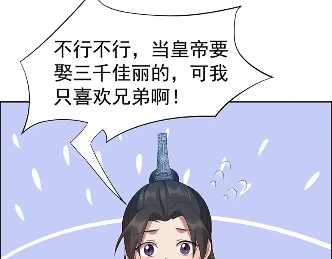 狂女重生：纨绔七皇妃 第236话 认亲现场 第74页