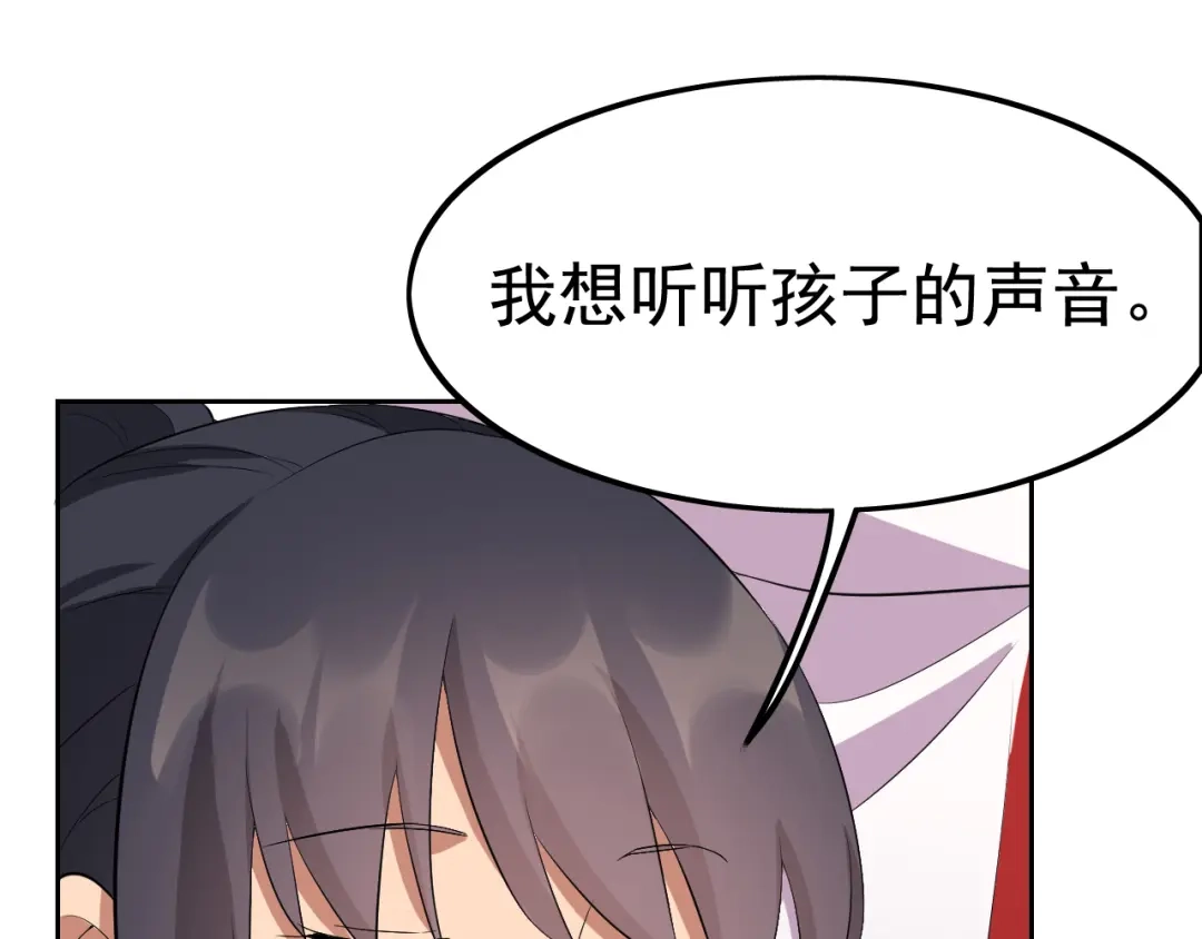 狂女重生：纨绔七皇妃 第236话 认亲现场 第13页