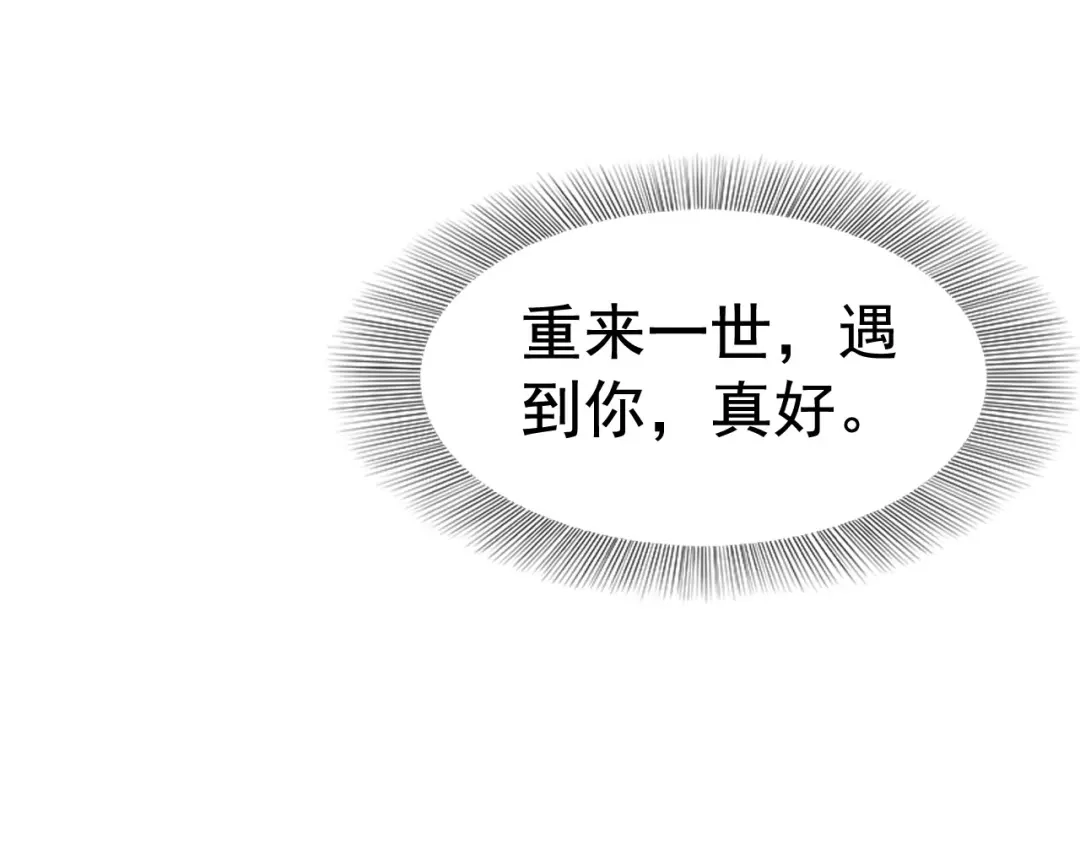 狂女重生：纨绔七皇妃 第236话 认亲现场 第107页