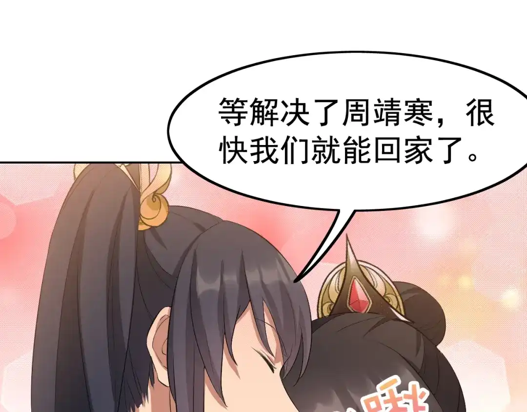 狂女重生：纨绔七皇妃 第236话 认亲现场 第35页