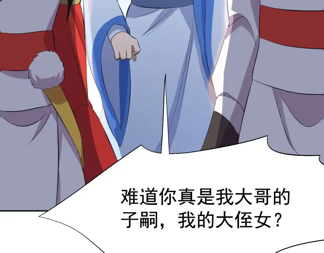 狂女重生：纨绔七皇妃 第236话 认亲现场 第51页