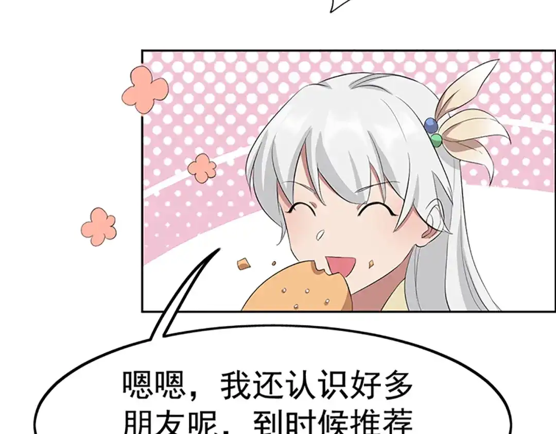 狂女重生：纨绔七皇妃 第236话 认亲现场 第85页