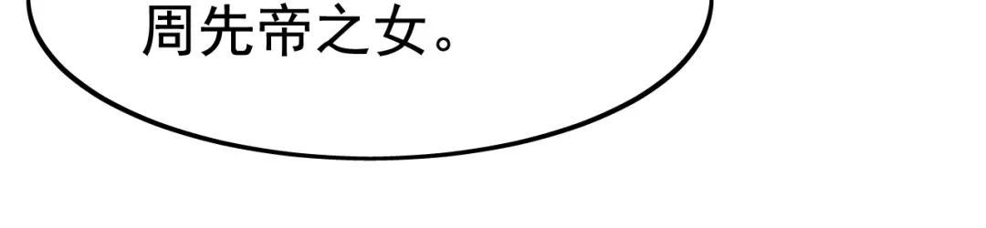 狂女重生：纨绔七皇妃 第236话 认亲现场 第40页