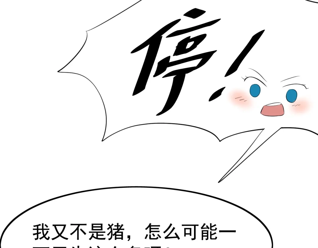 狂女重生：纨绔七皇妃 第236话 认亲现场 第25页