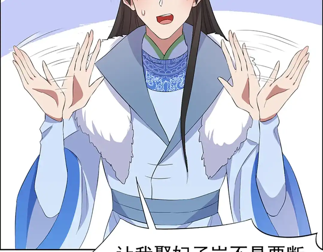 狂女重生：纨绔七皇妃 第236话 认亲现场 第75页